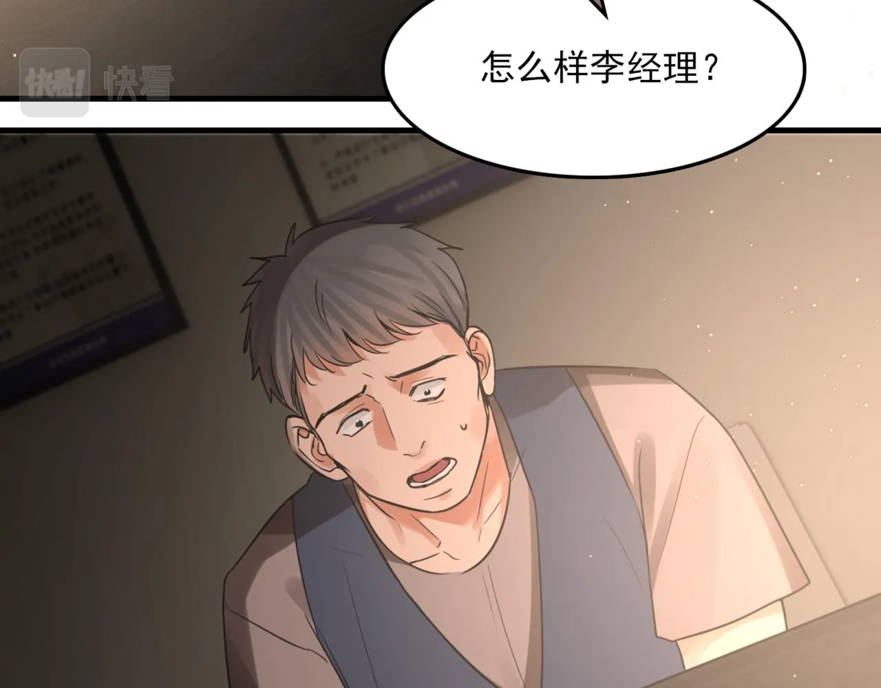 第70话 线索 第14页