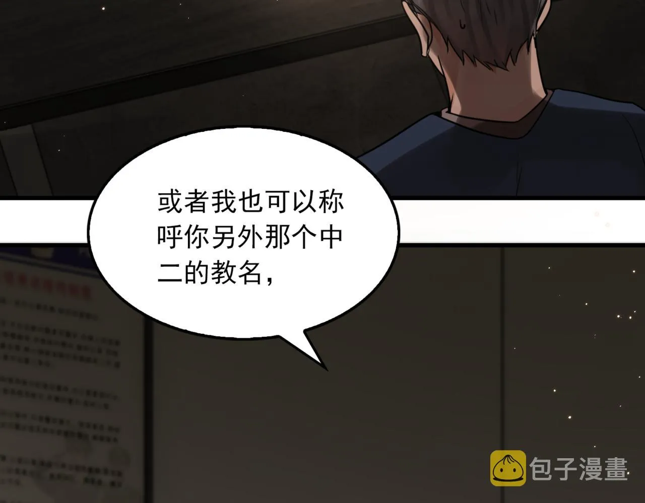 第70话 线索 第18页