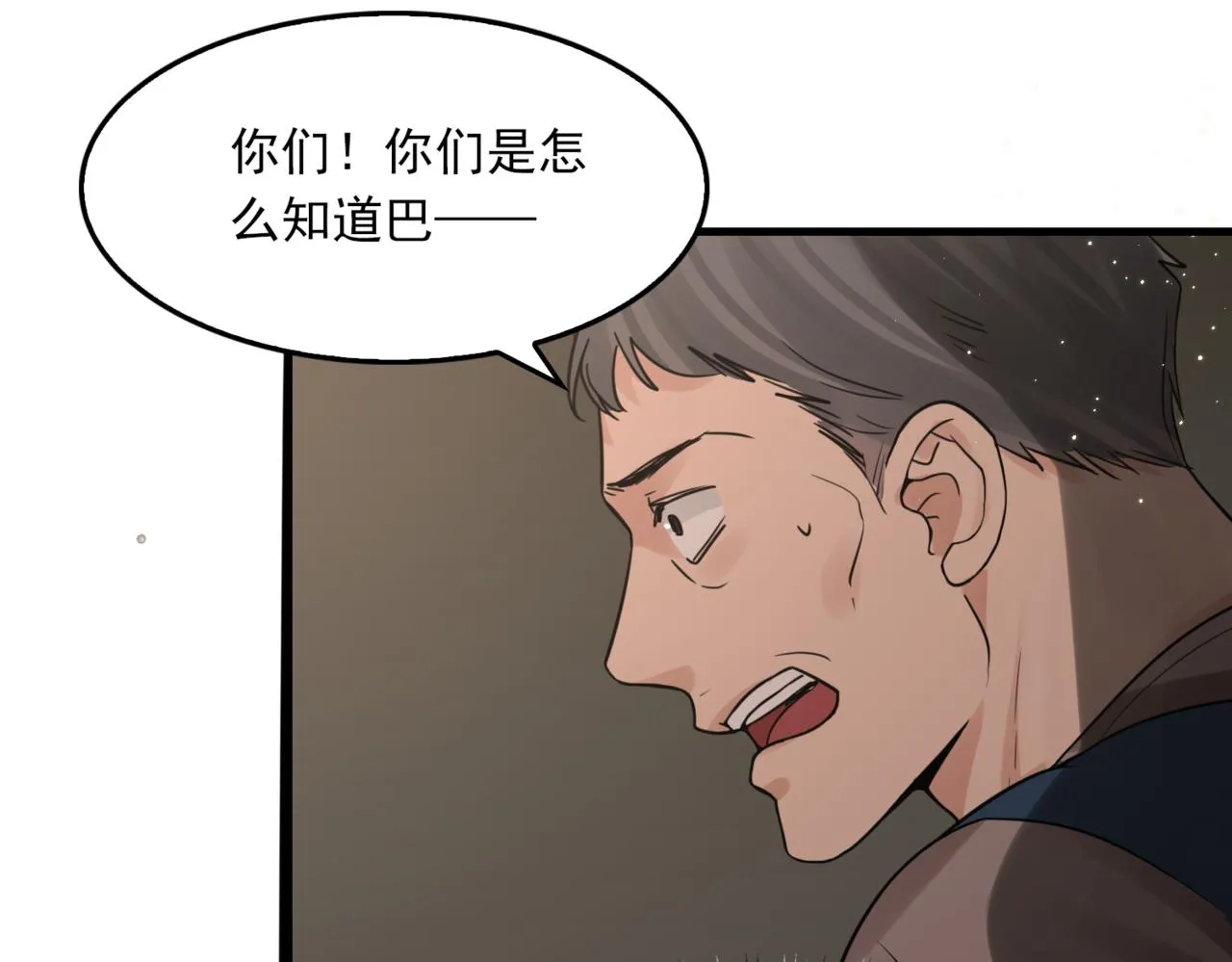 第70话 线索 第26页