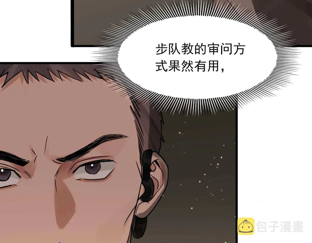 第70话 线索 第27页