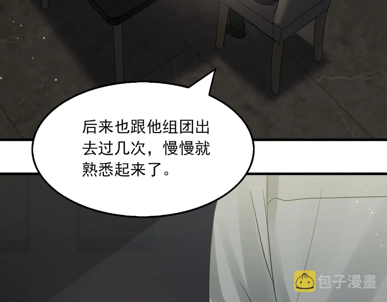 第70话 线索 第34页