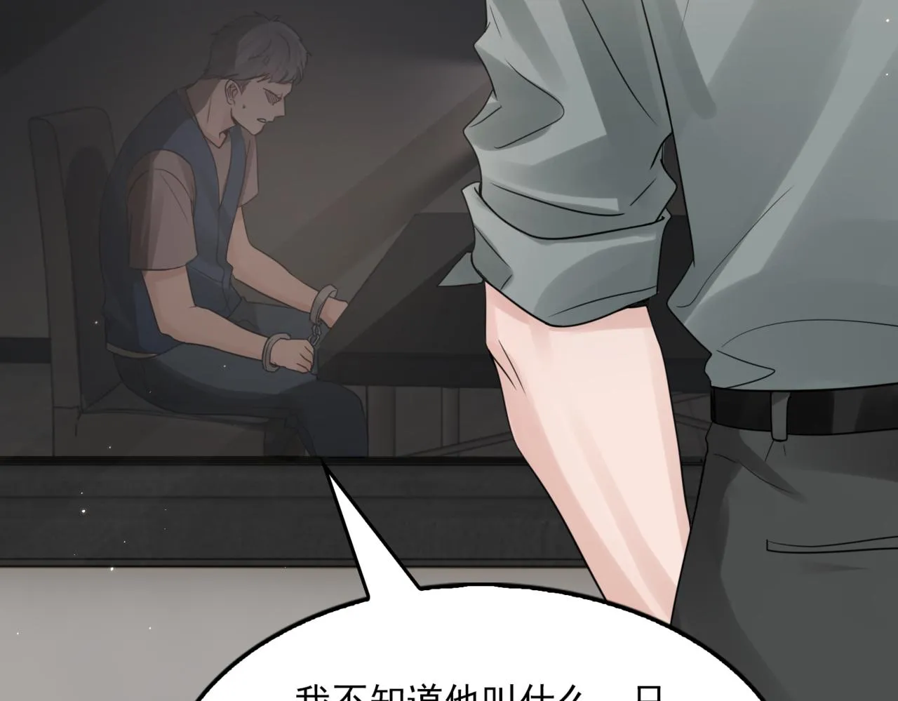 第70话 线索 第35页