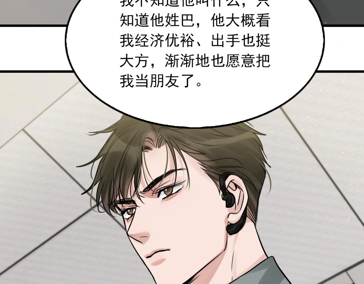 第70话 线索 第36页