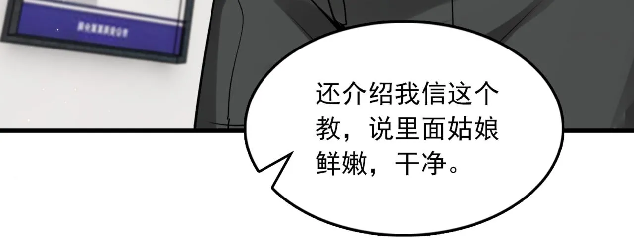 第70话 线索 第39页
