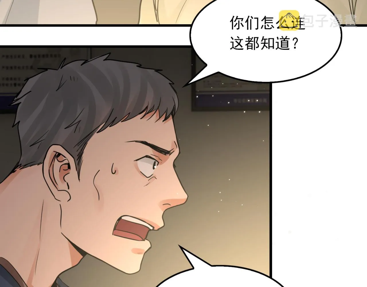 第70话 线索 第45页