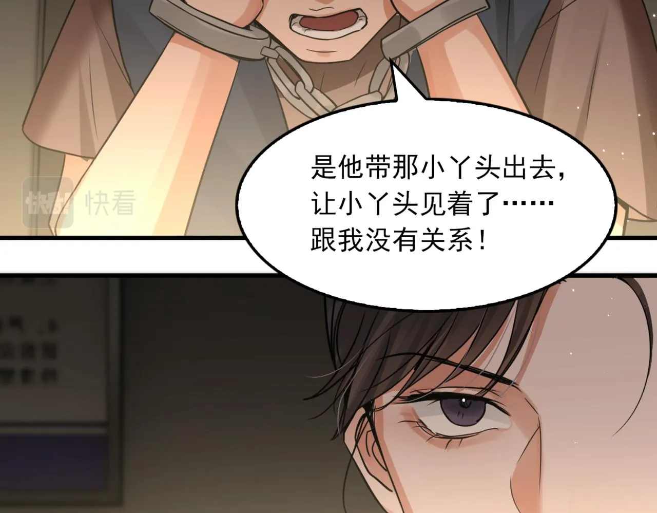 第70话 线索 第49页
