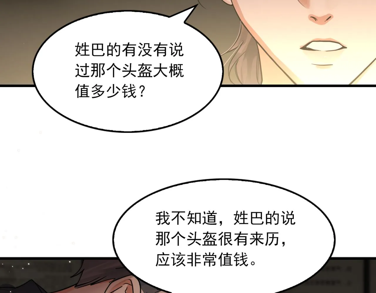 第70话 线索 第50页