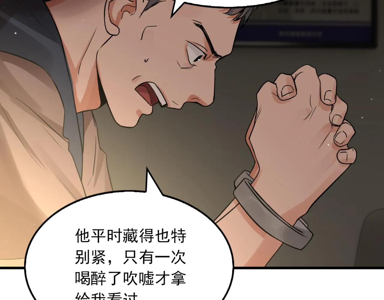 第70话 线索 第51页