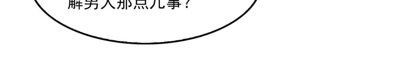 第70话 线索 第54页