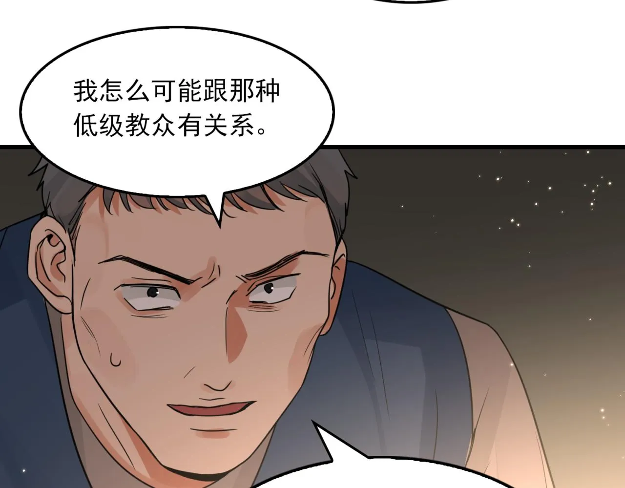 第70话 线索 第58页