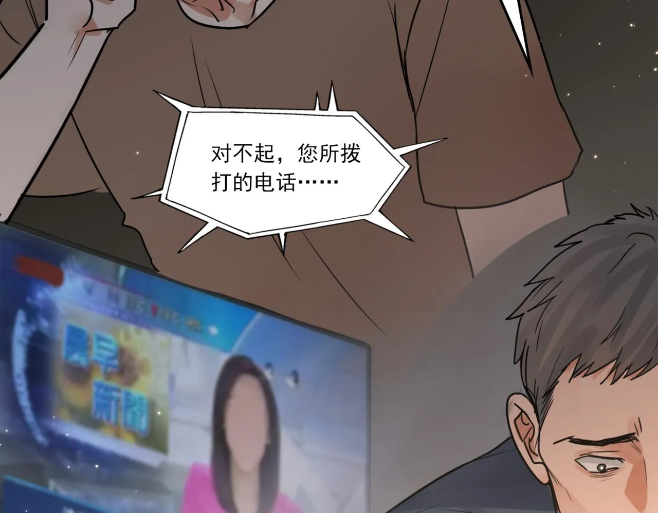 第70话 线索 第67页