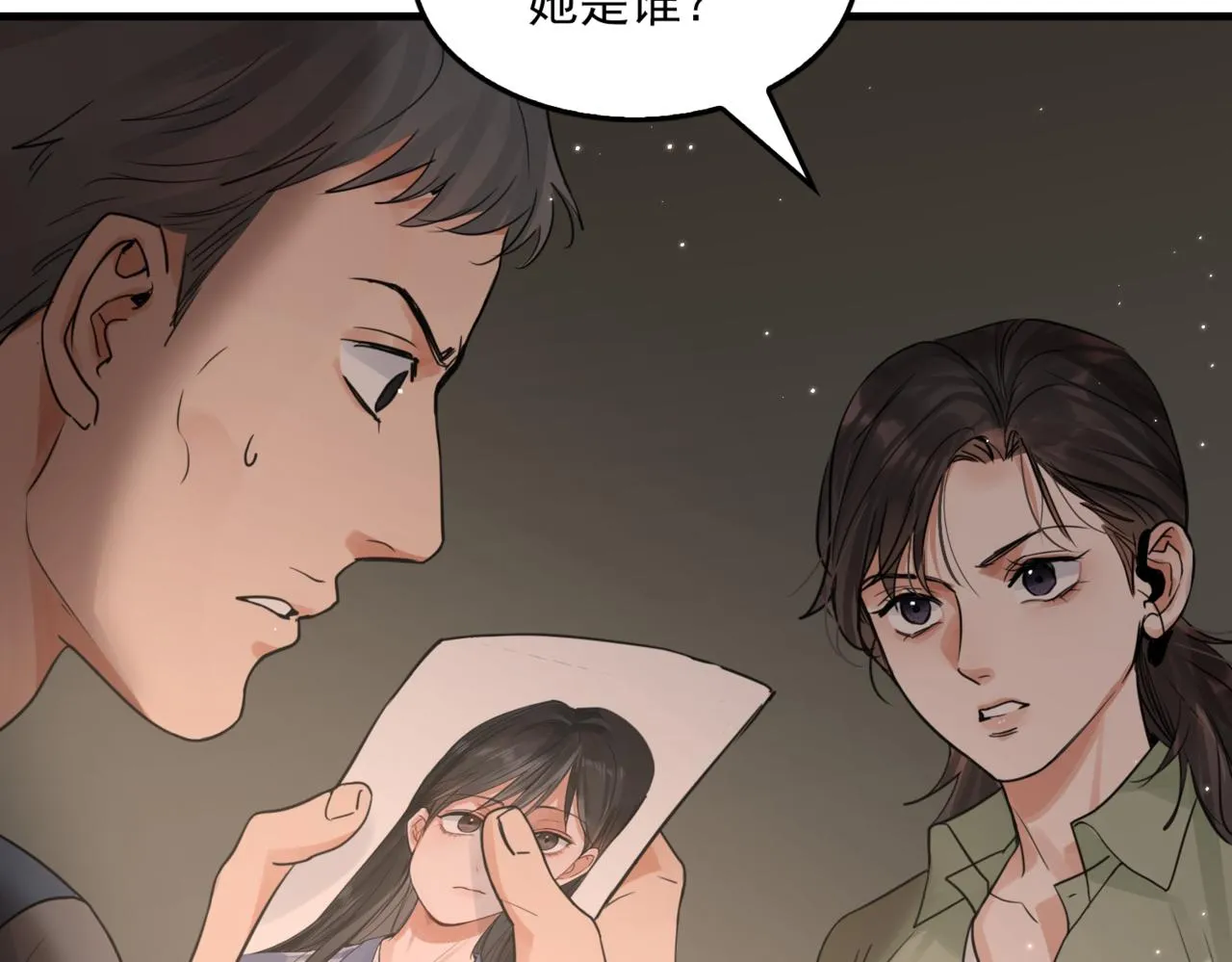 第70话 线索 第75页