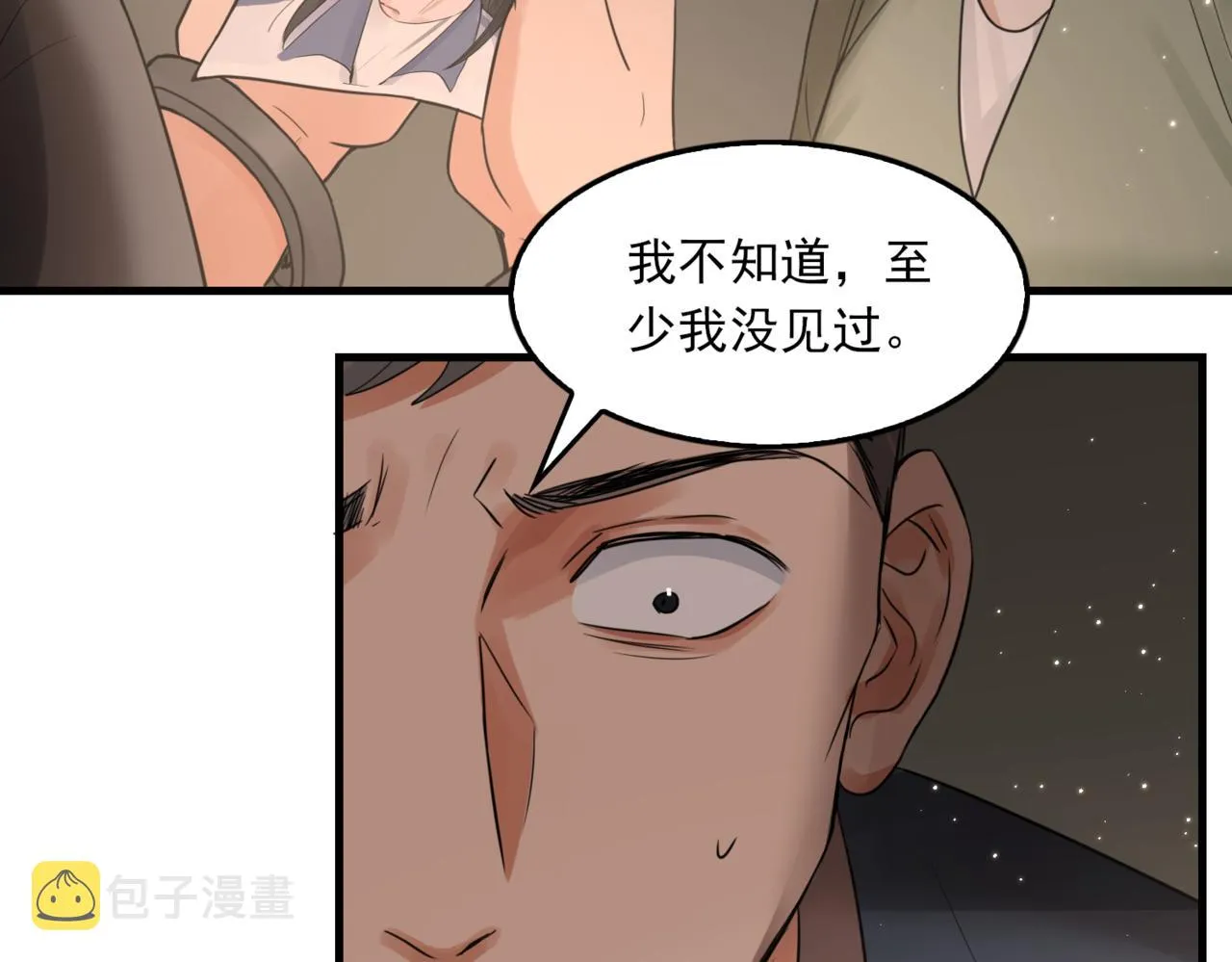 第70话 线索 第76页