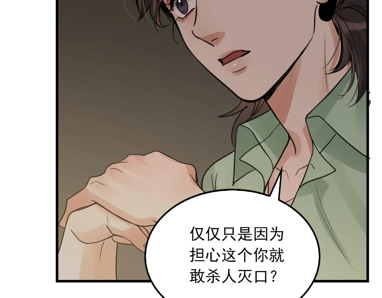 第70话 线索 第87页