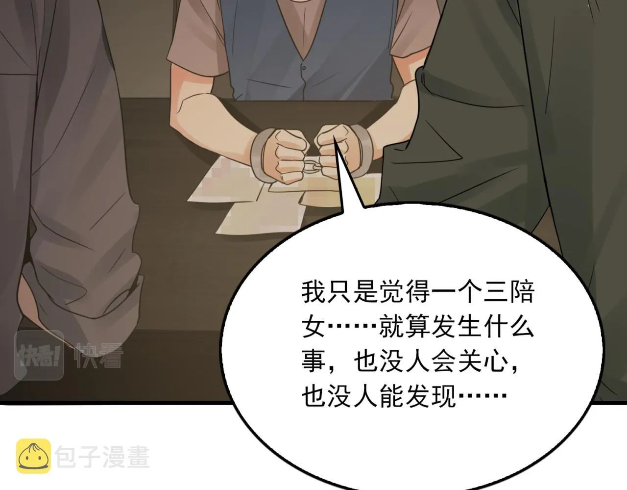 第70话 线索 第89页