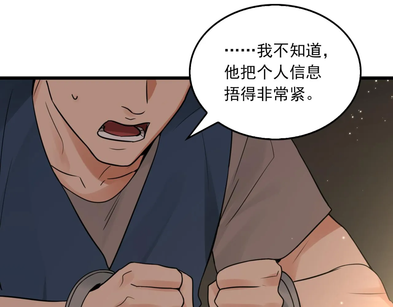 第70话 线索 第92页