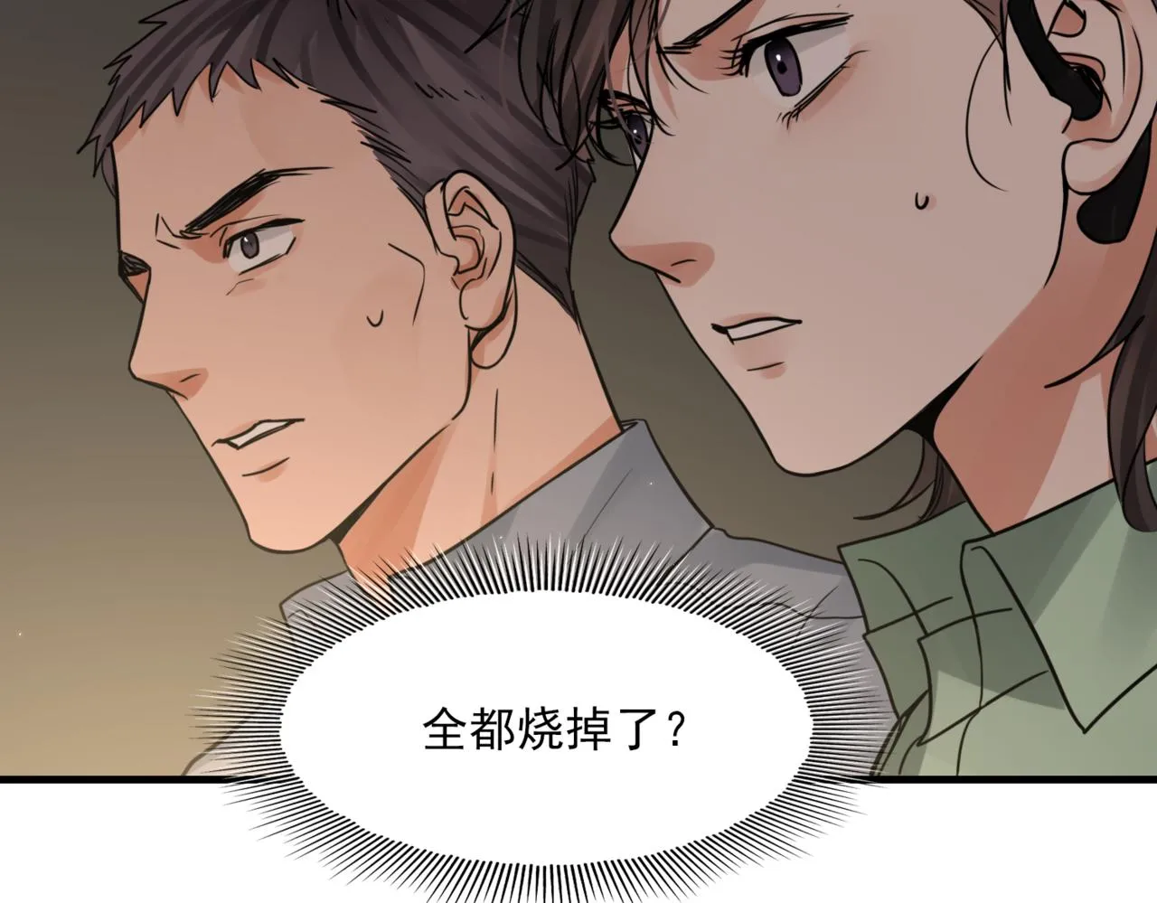 第70话 线索 第94页