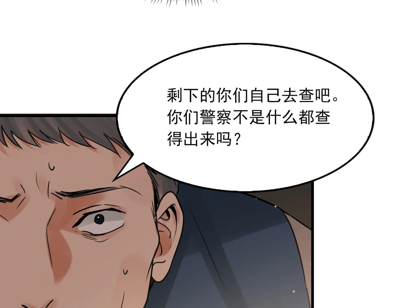 第70话 线索 第95页