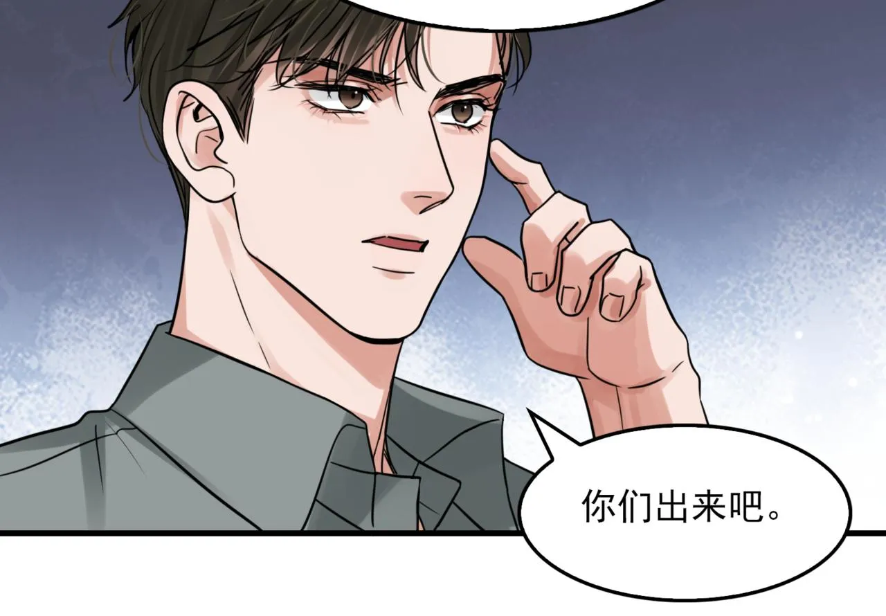 第70话 线索 第98页
