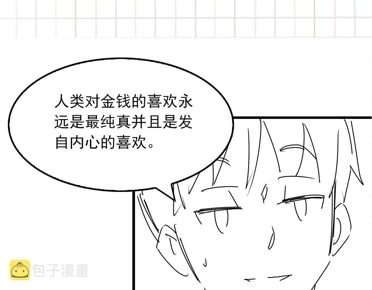 第70话 线索 第106页