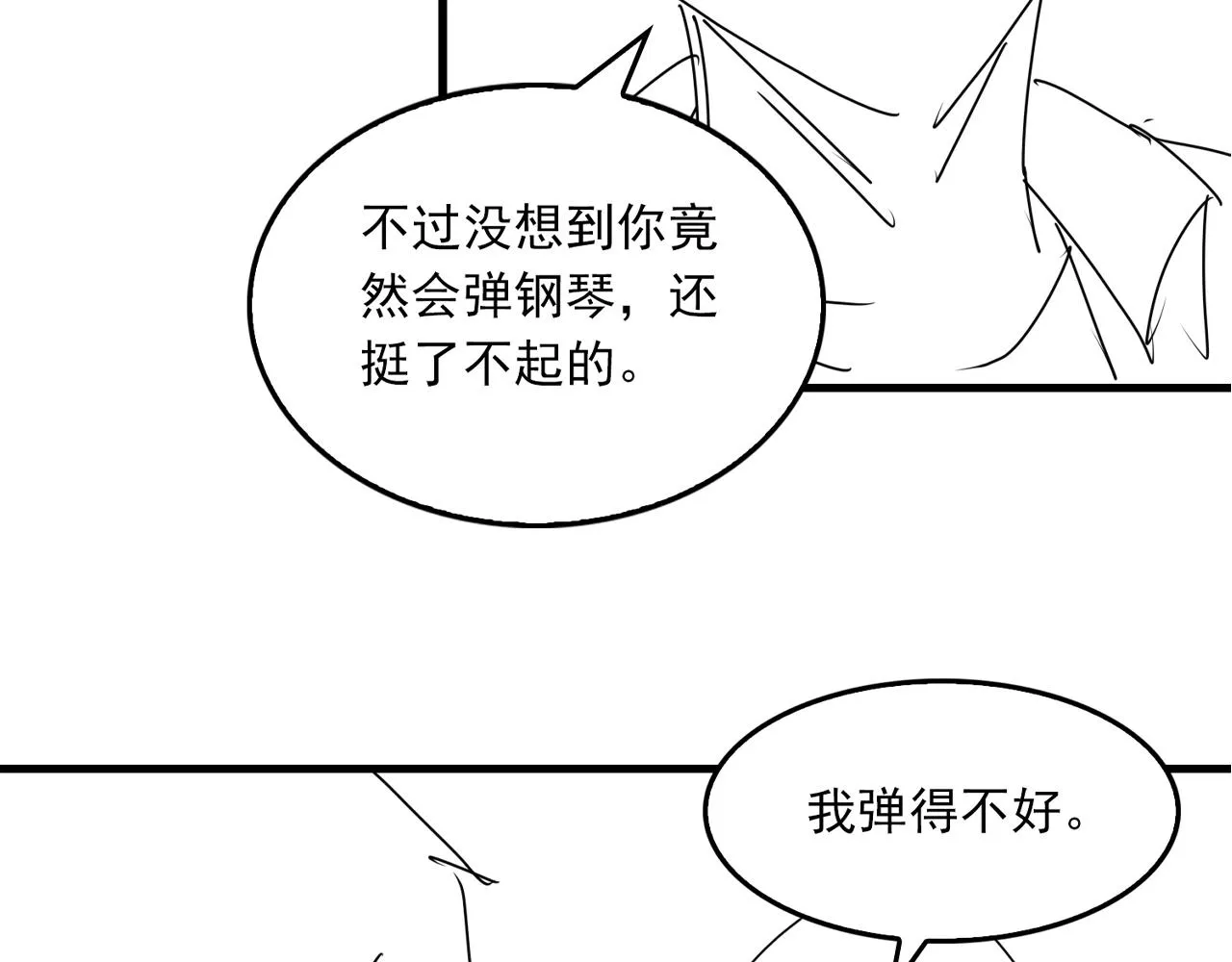 第70话 线索 第107页