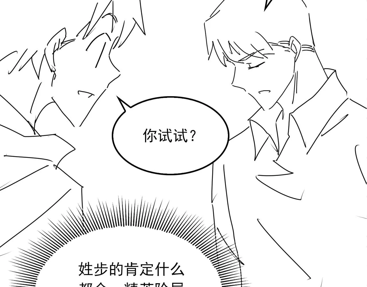 第70话 线索 第108页