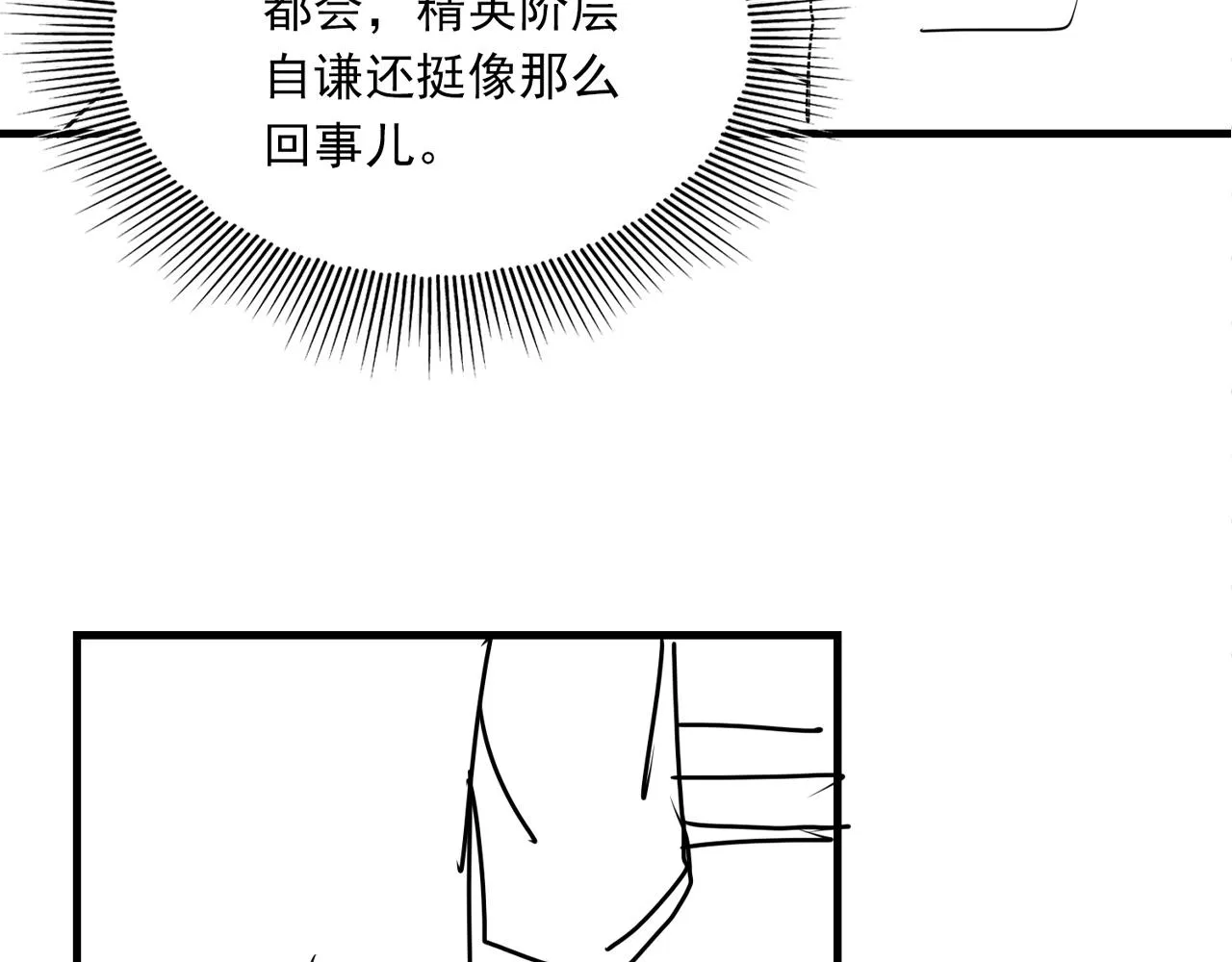 第70话 线索 第109页