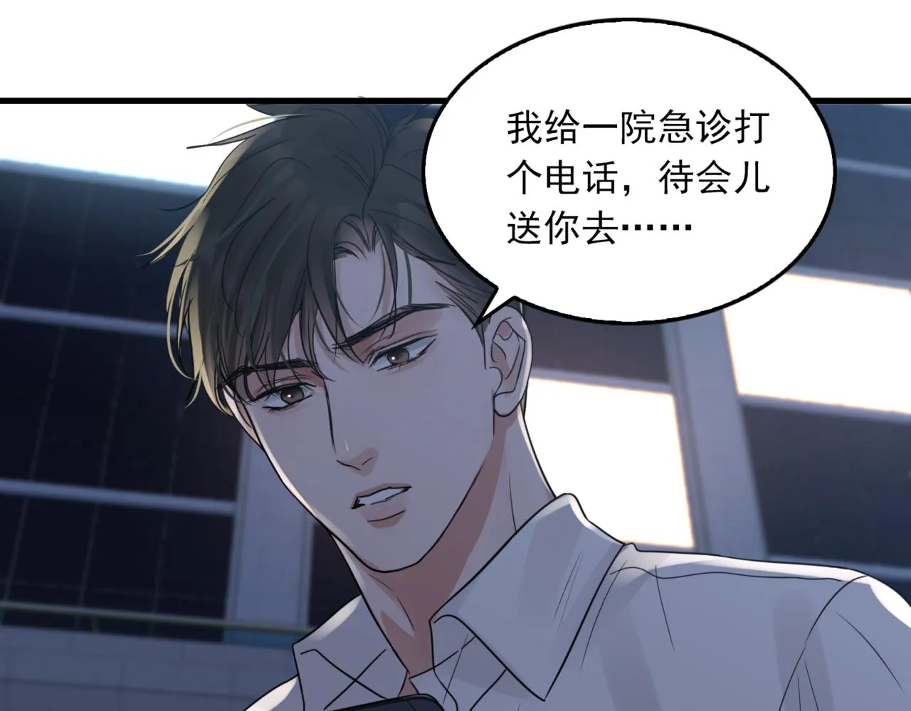 第69话 钢琴 第1页