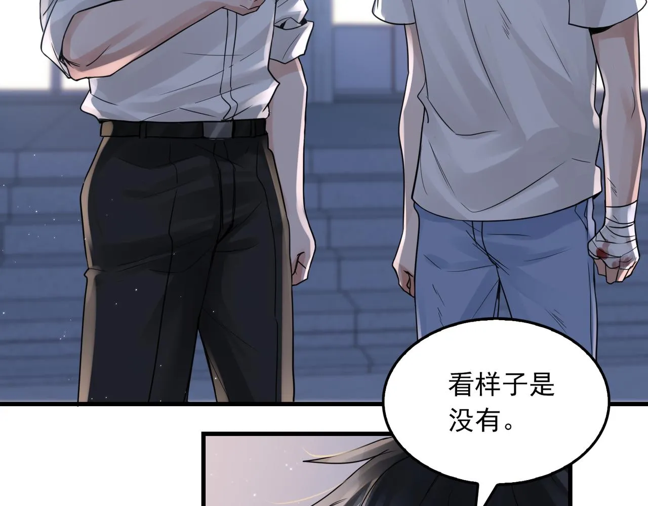 第69话 钢琴 第13页