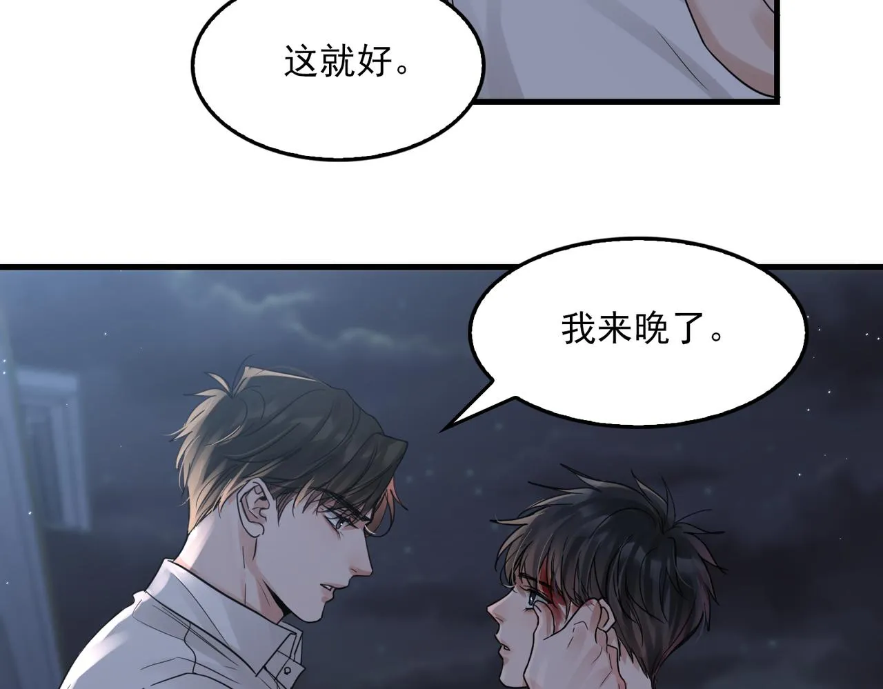 第69话 钢琴 第15页