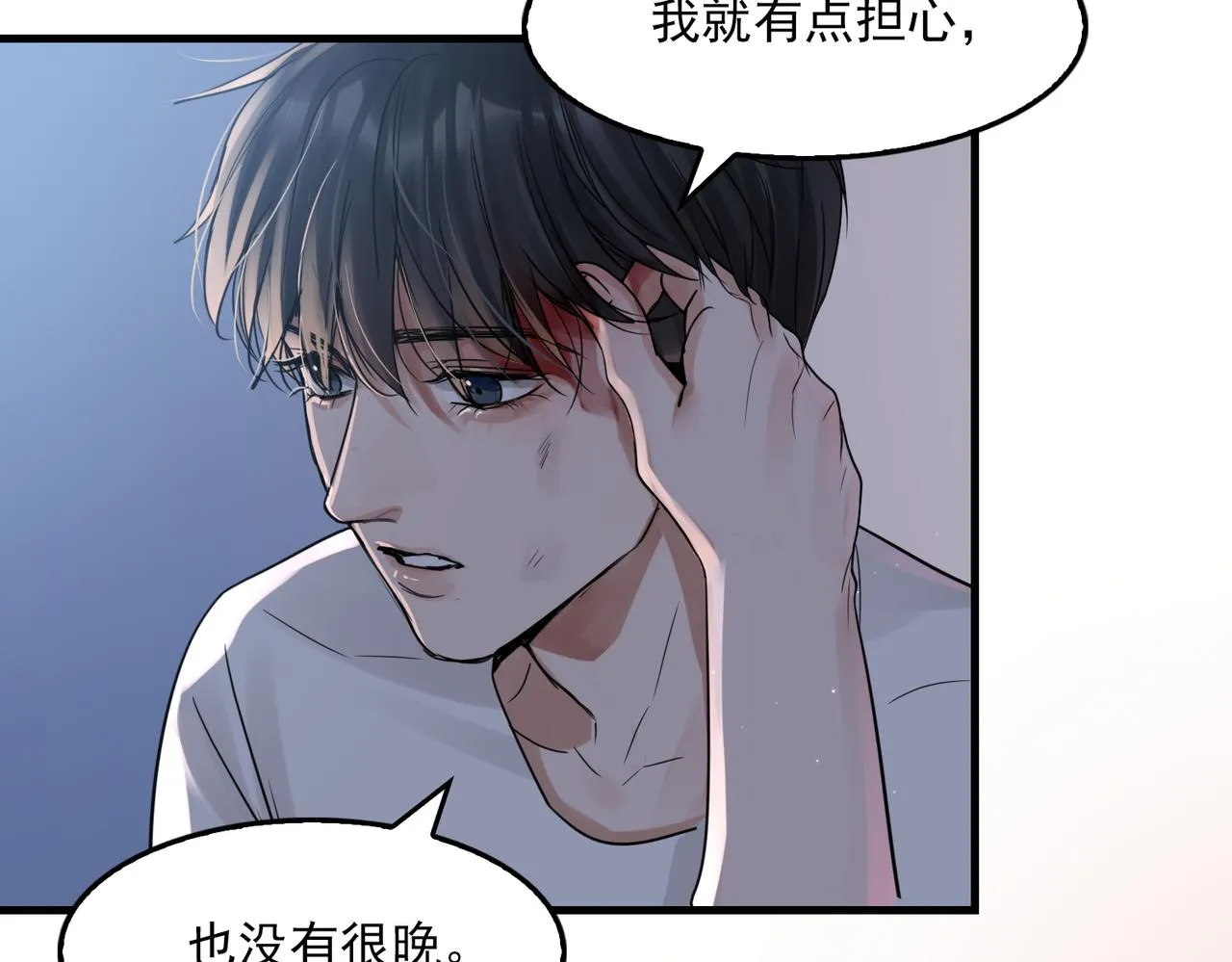 第69话 钢琴 第17页