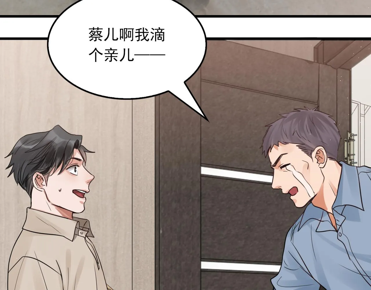 第69话 钢琴 第30页