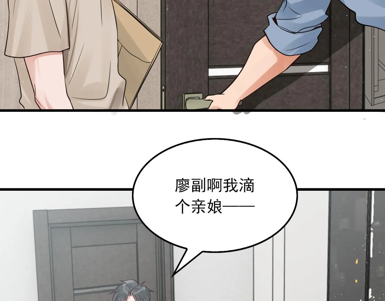 第69话 钢琴 第31页