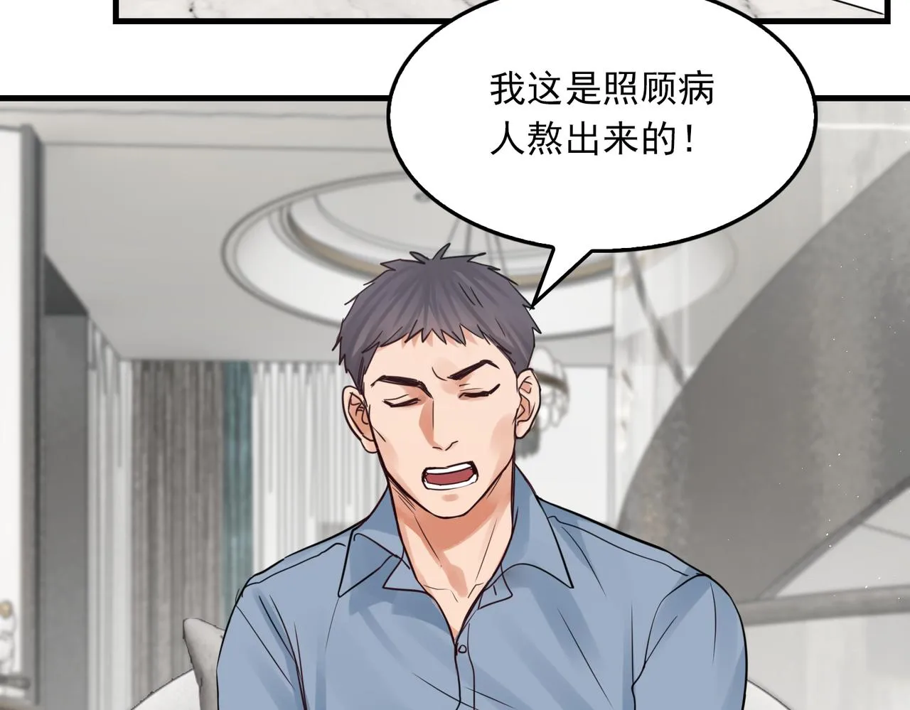 第69话 钢琴 第35页