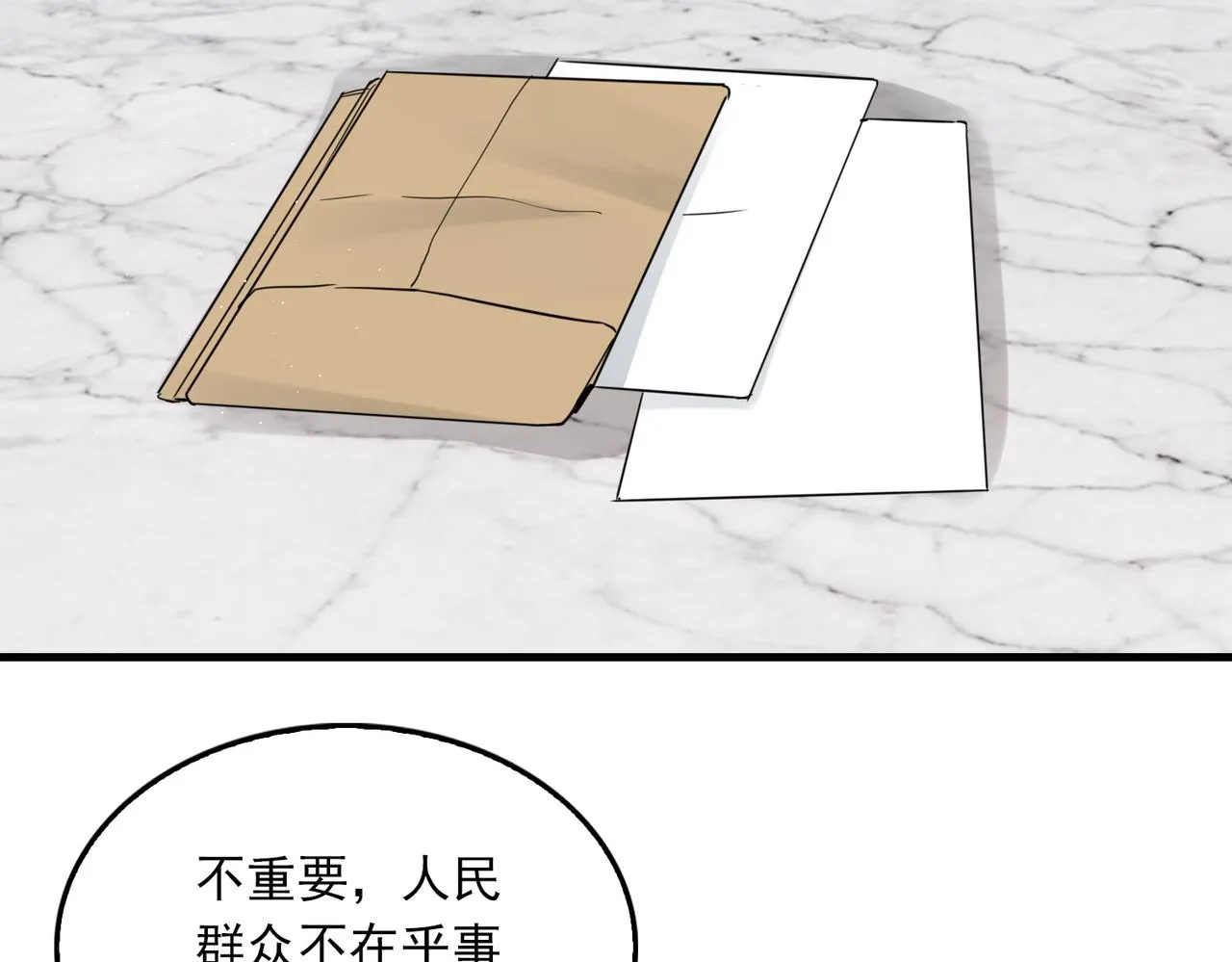 第69话 钢琴 第37页