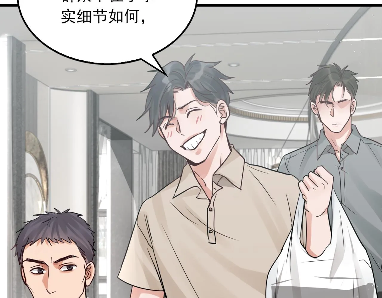 第69话 钢琴 第38页