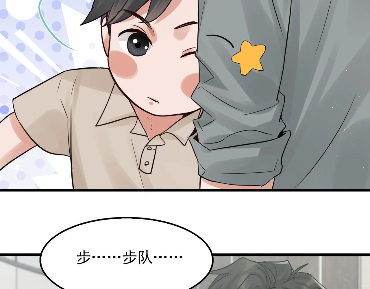 第69话 钢琴 第40页
