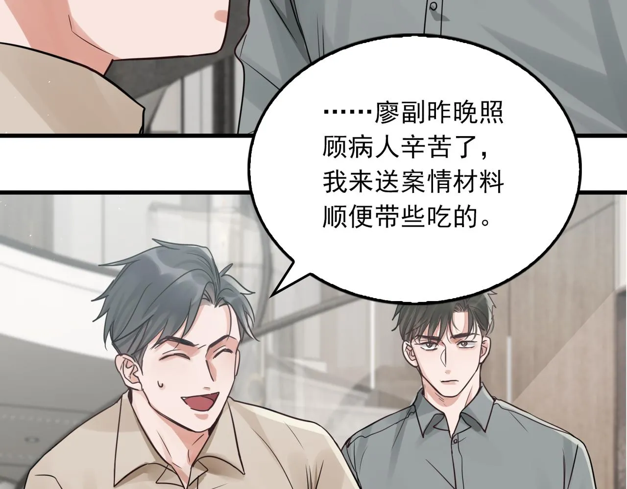 第69话 钢琴 第42页