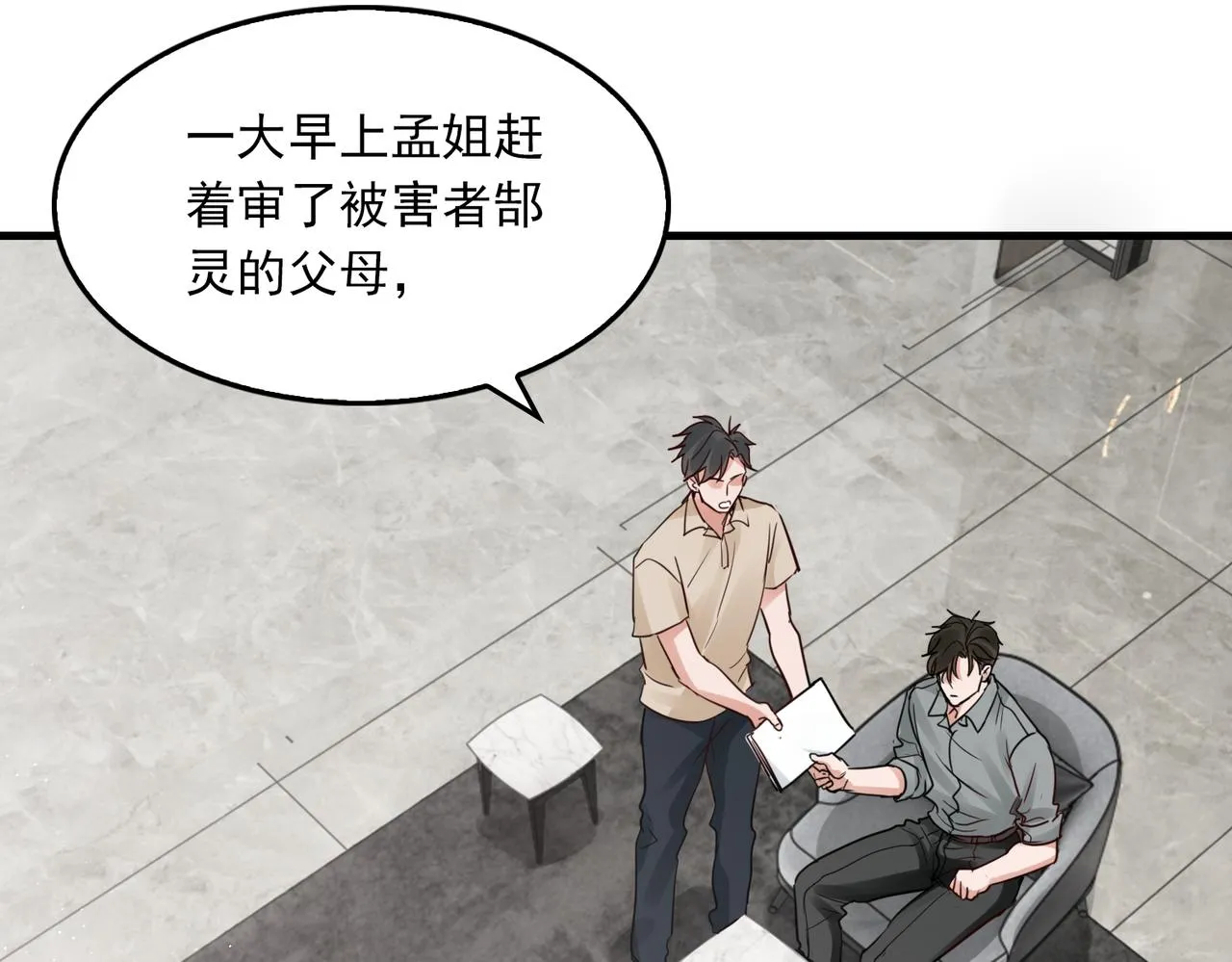 第69话 钢琴 第45页