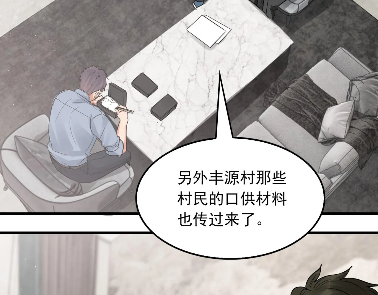 第69话 钢琴 第46页