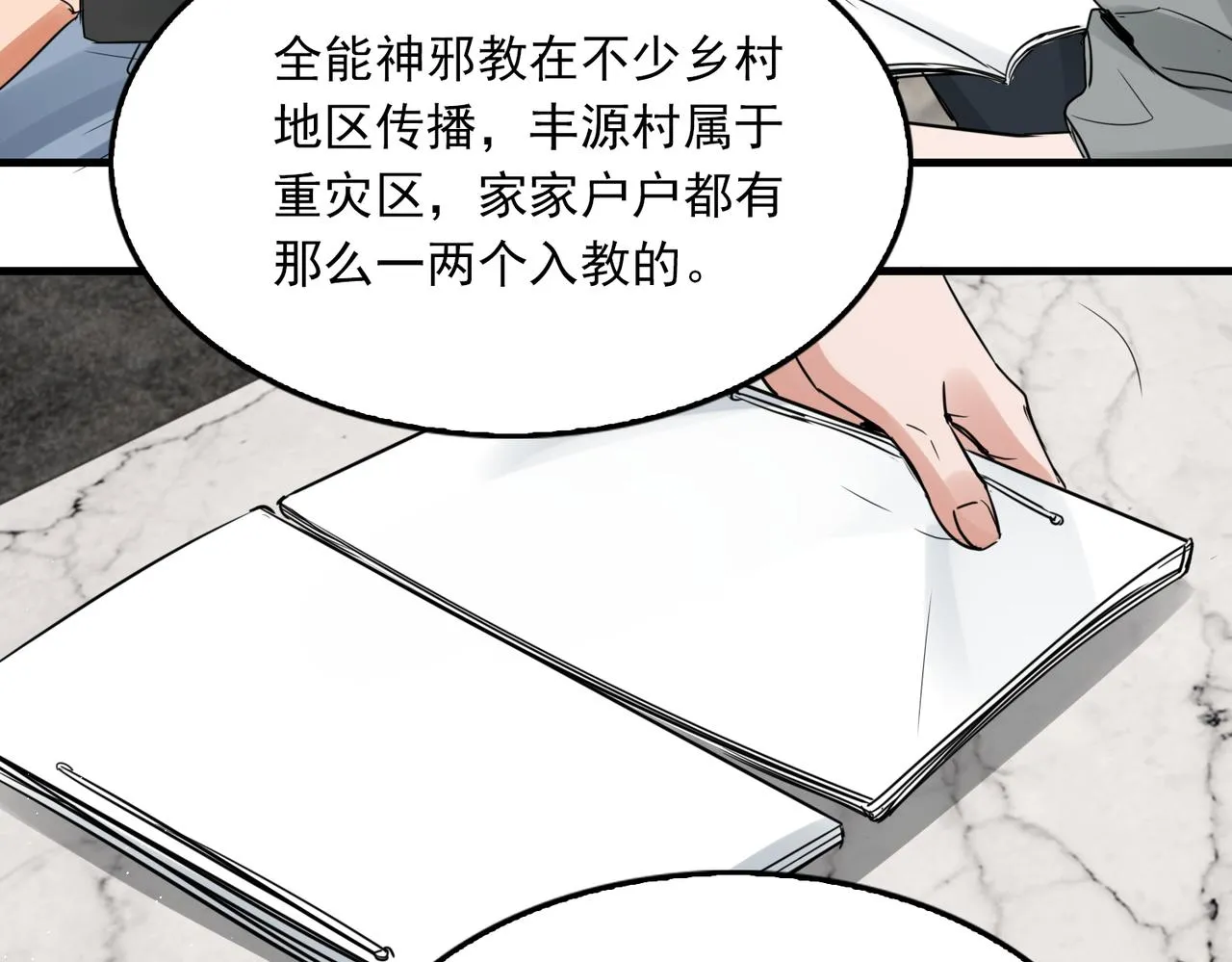 第69话 钢琴 第48页