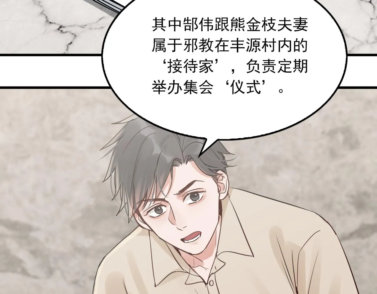 第69话 钢琴 第49页