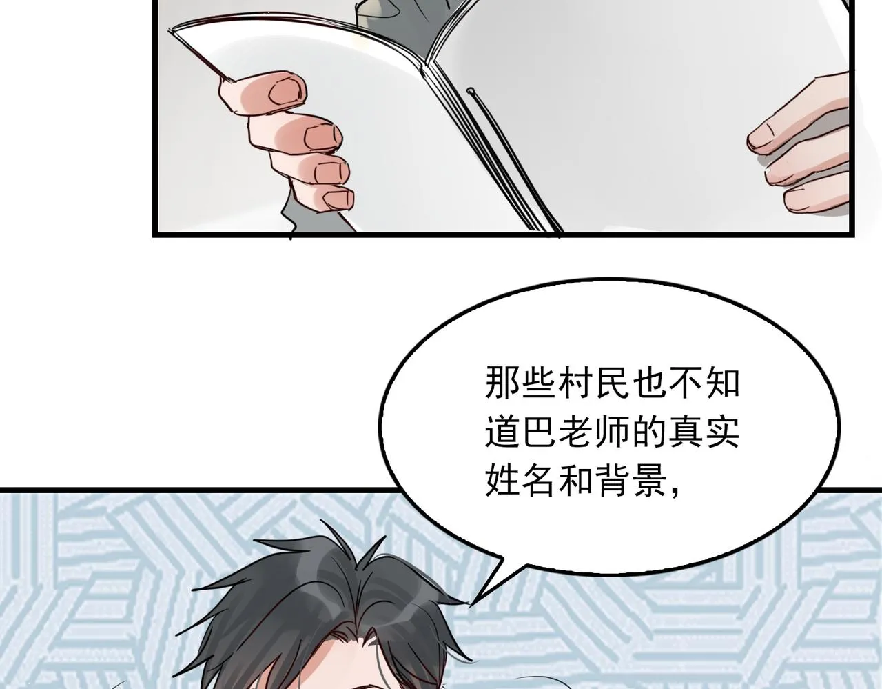 第69话 钢琴 第53页