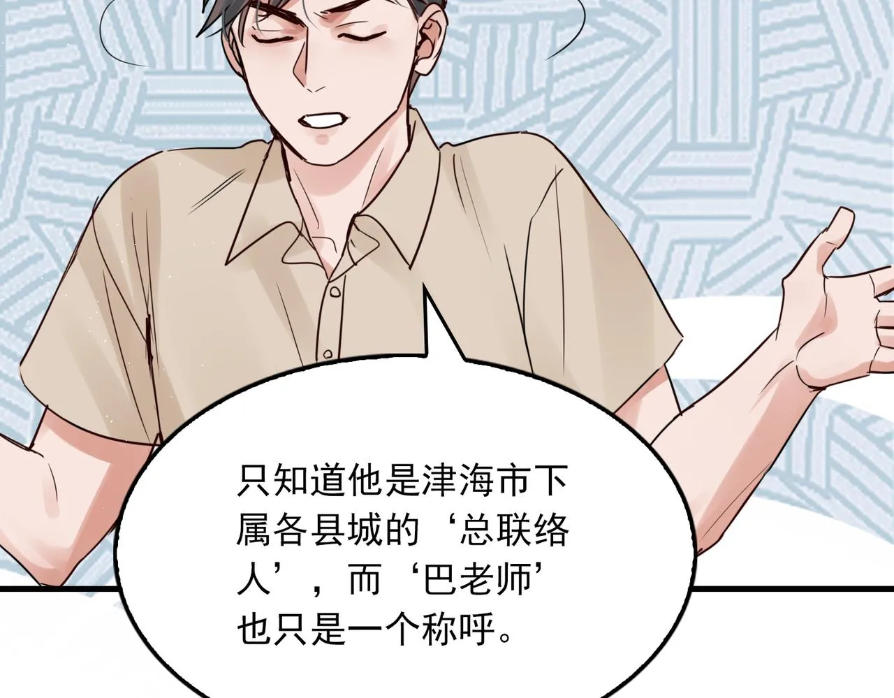 第69话 钢琴 第54页