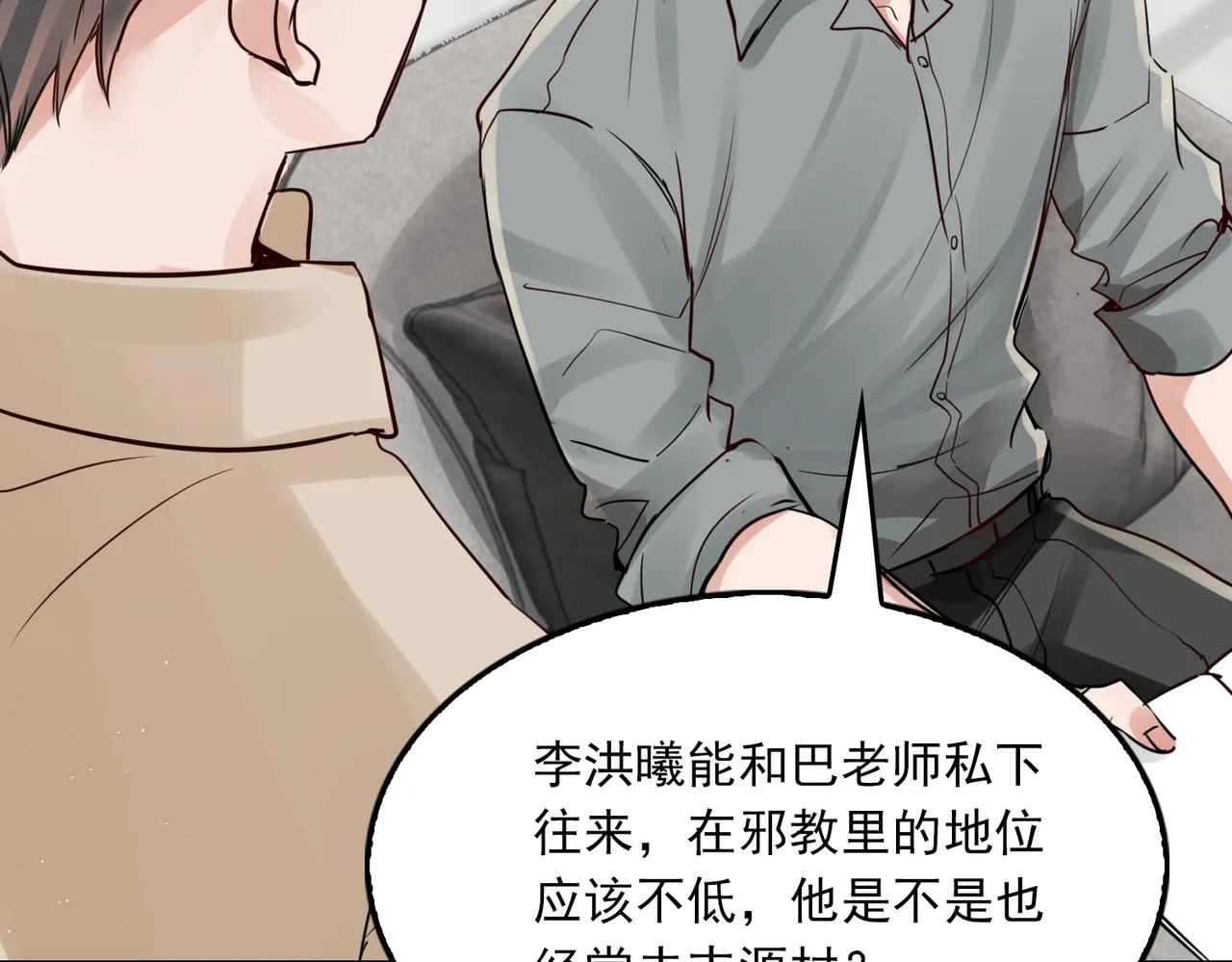 第69话 钢琴 第56页