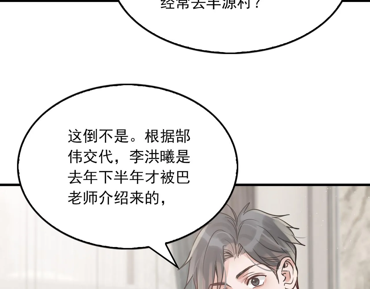 第69话 钢琴 第57页