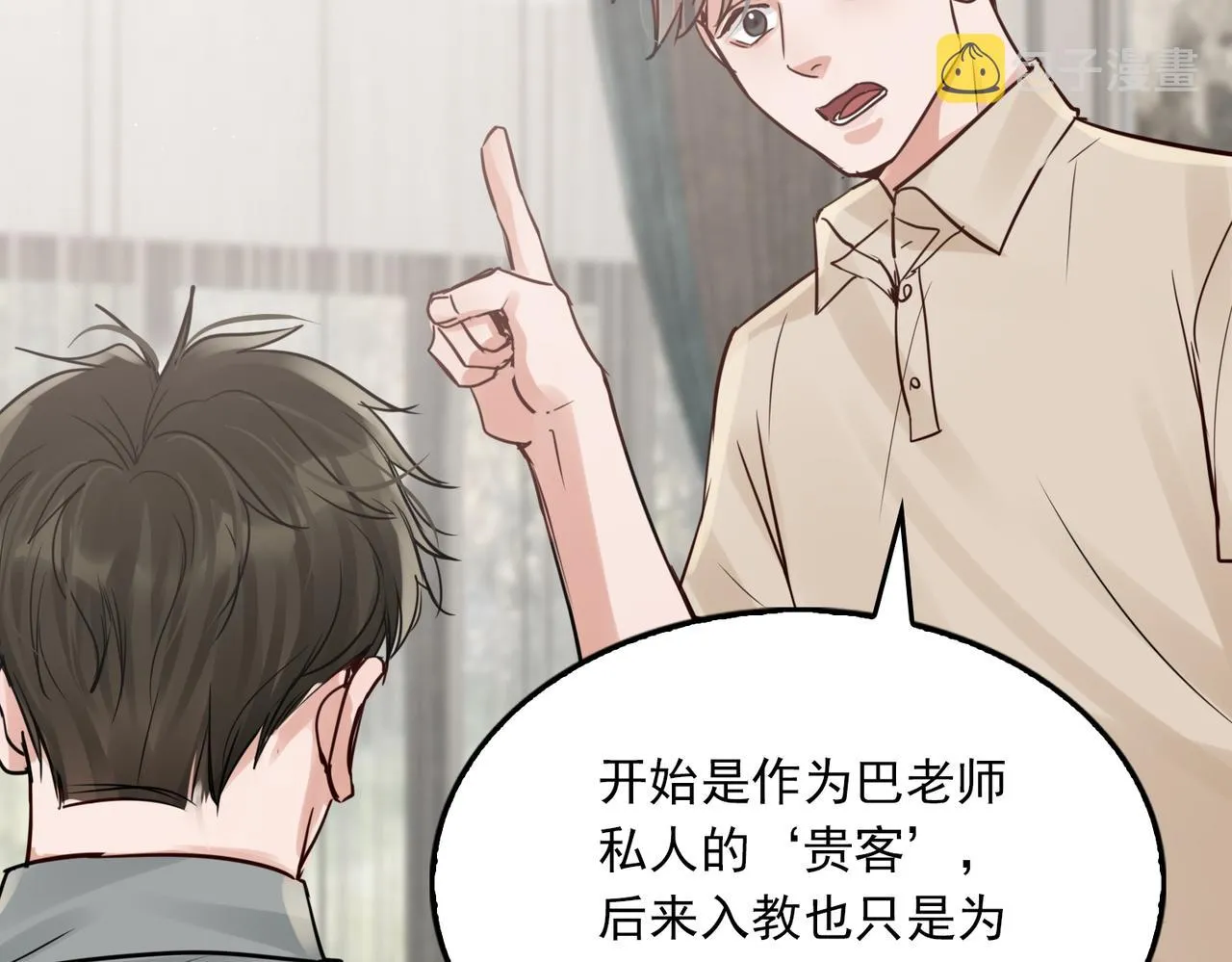 第69话 钢琴 第58页