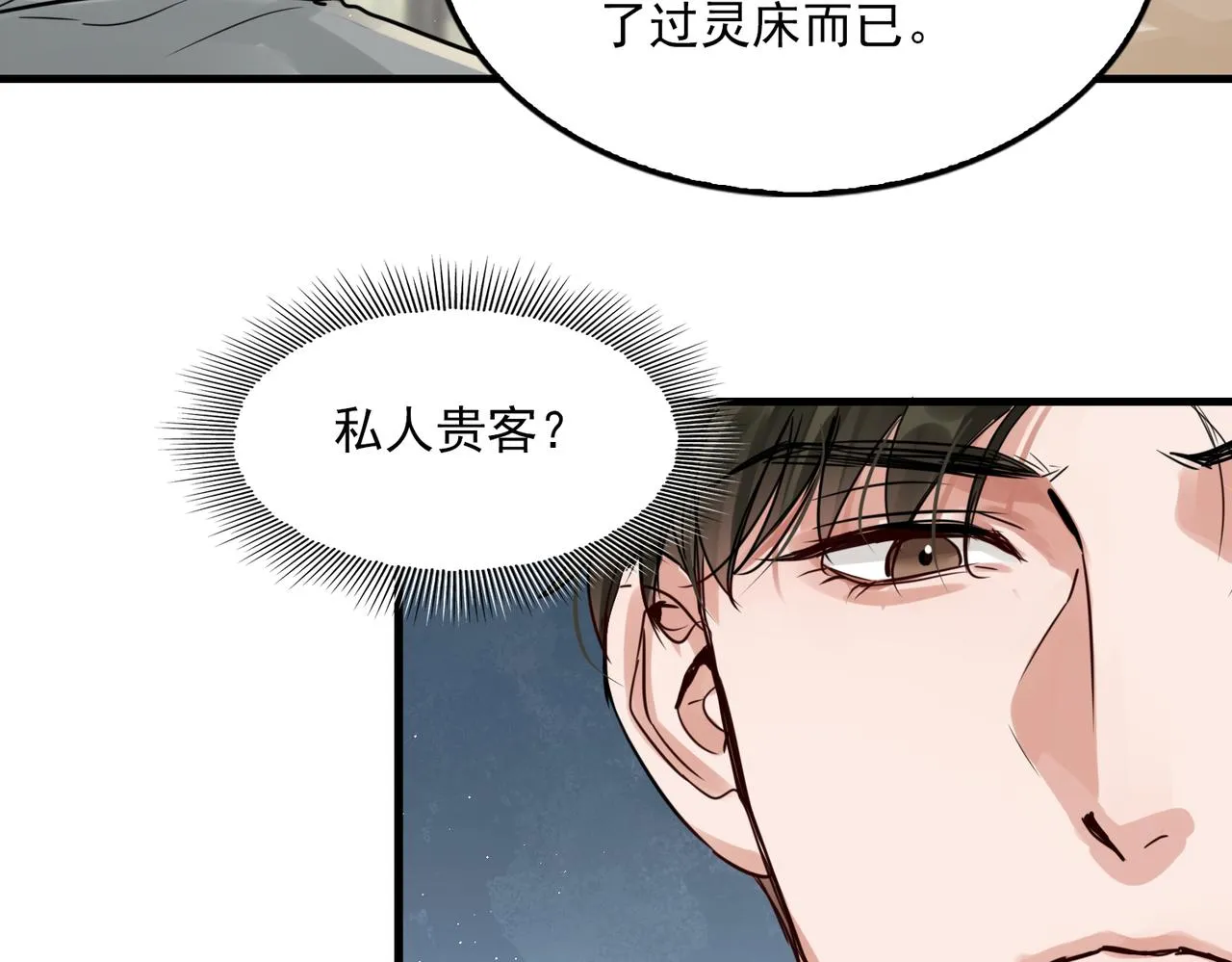 第69话 钢琴 第59页