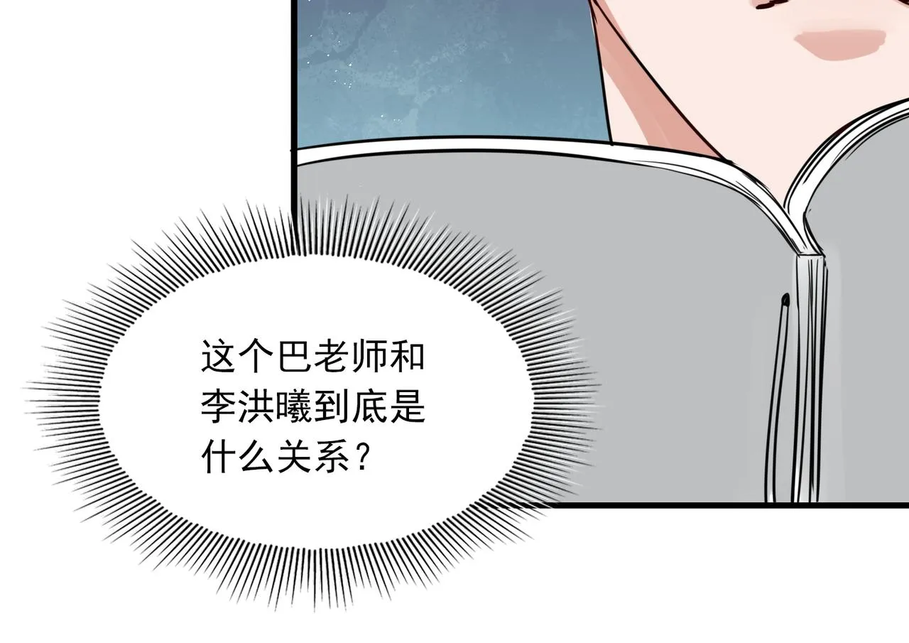 第69话 钢琴 第60页