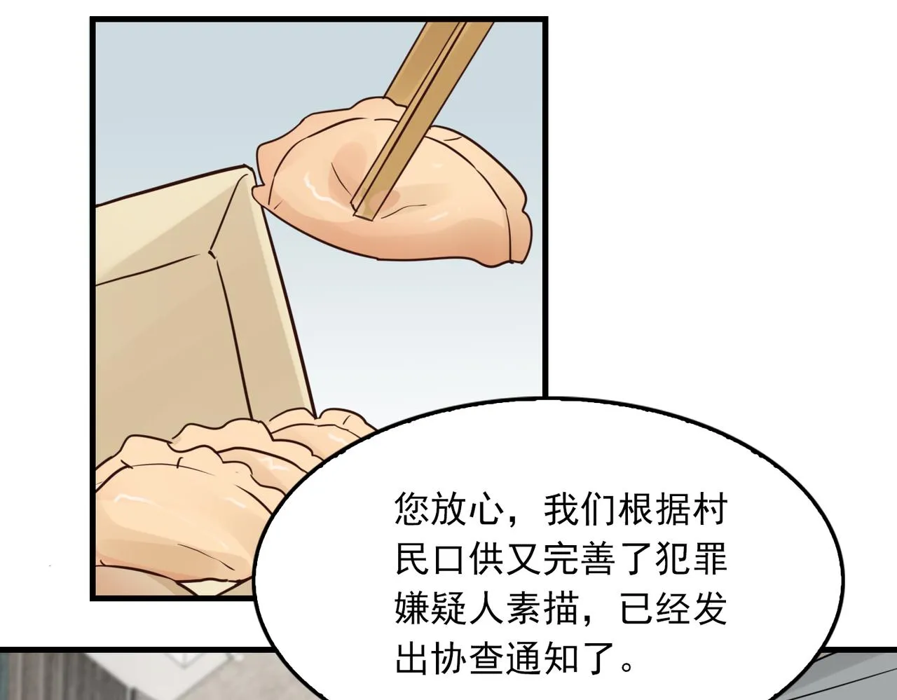 第69话 钢琴 第61页